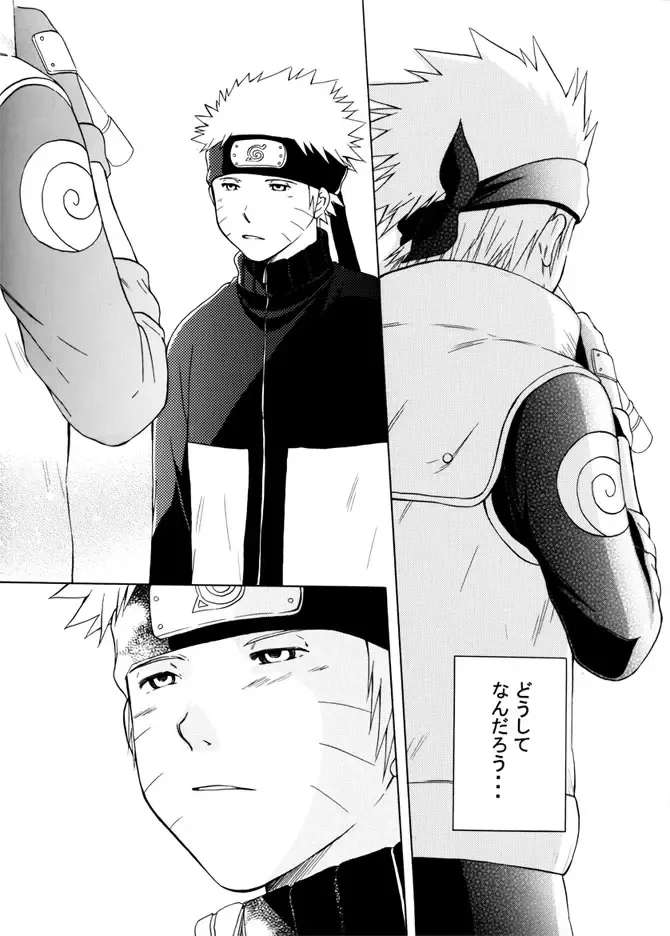 Kimi no Oto Fhentai - Page 49