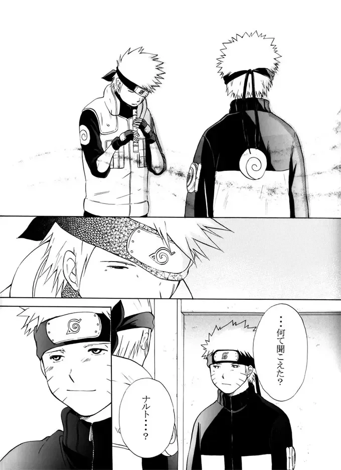 Kimi no Oto Fhentai - Page 50