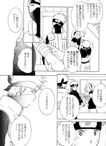 Kimi no Oto Fhentai - Page 23