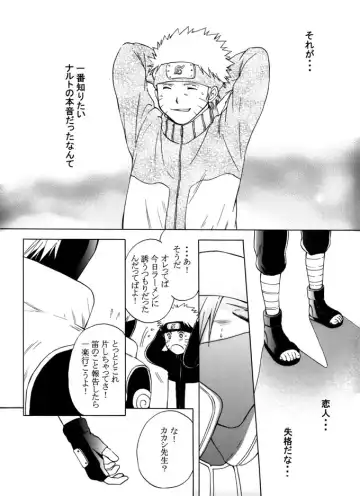 Kimi no Oto Fhentai - Page 45