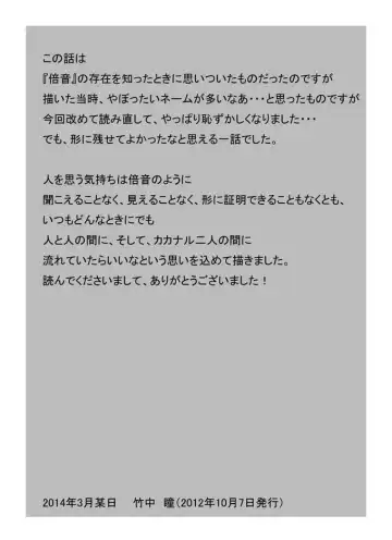 Kimi no Oto Fhentai - Page 52