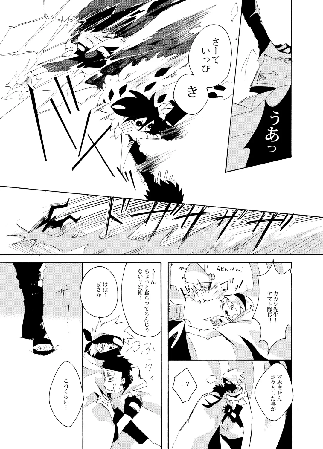 [Asato] Debug Fhentai - Page 10