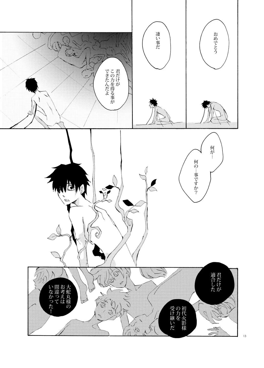 [Asato] Debug Fhentai - Page 12