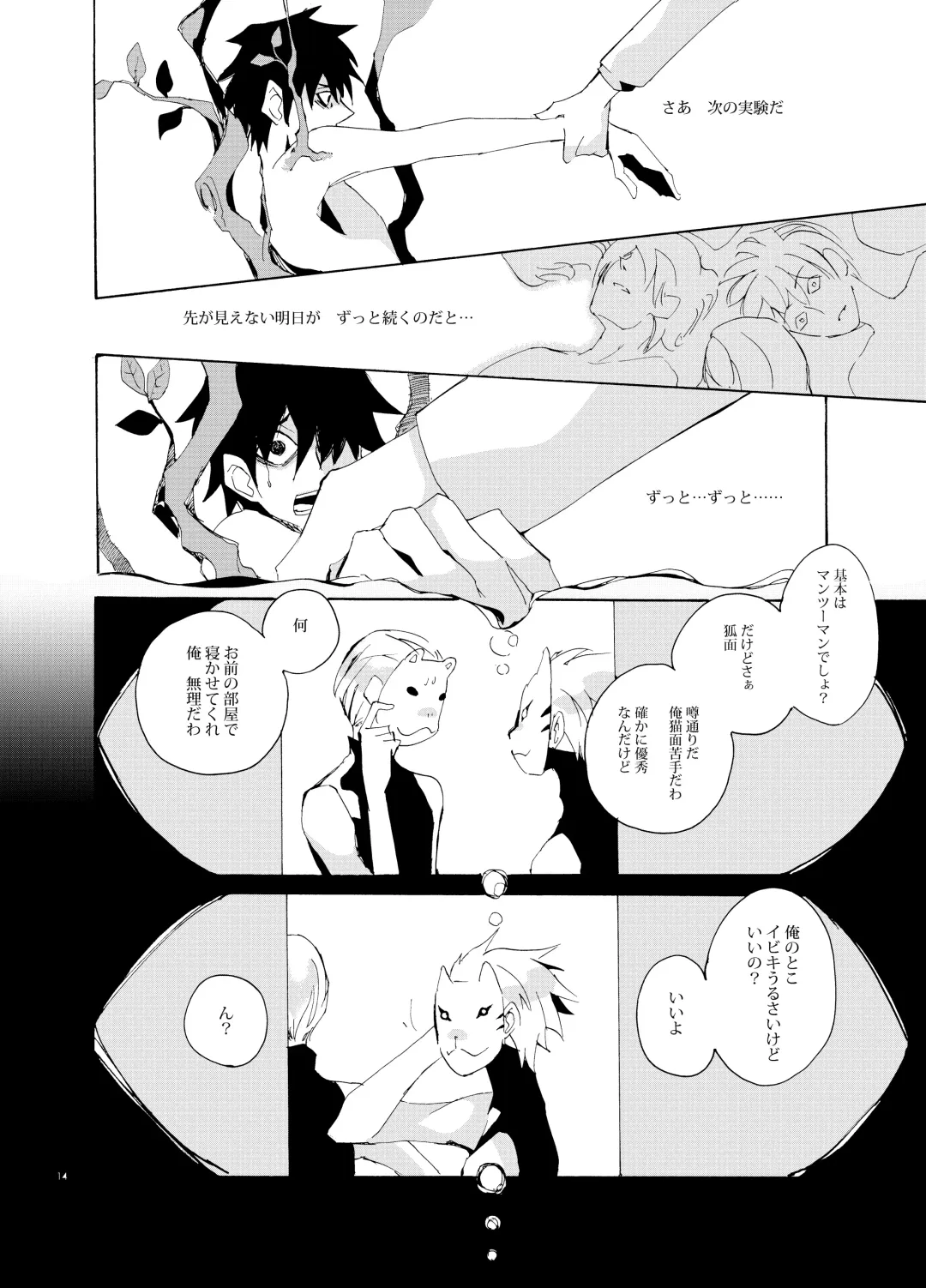 [Asato] Debug Fhentai - Page 13