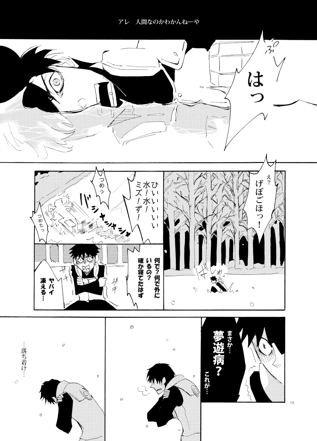 [Asato] Debug Fhentai - Page 14