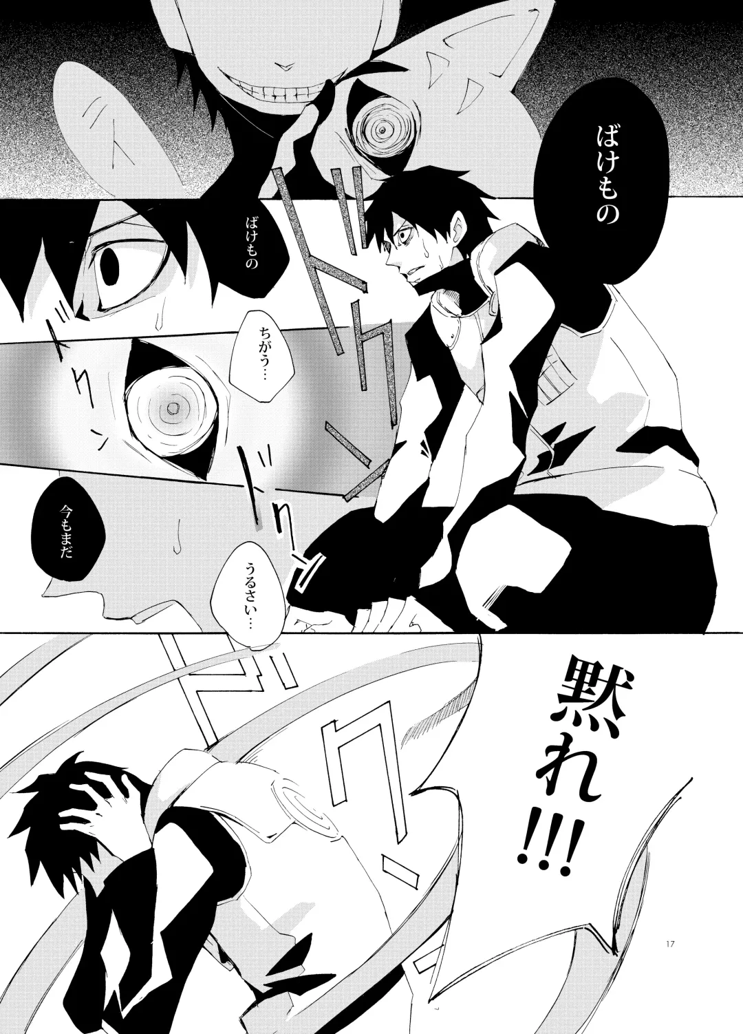 [Asato] Debug Fhentai - Page 16