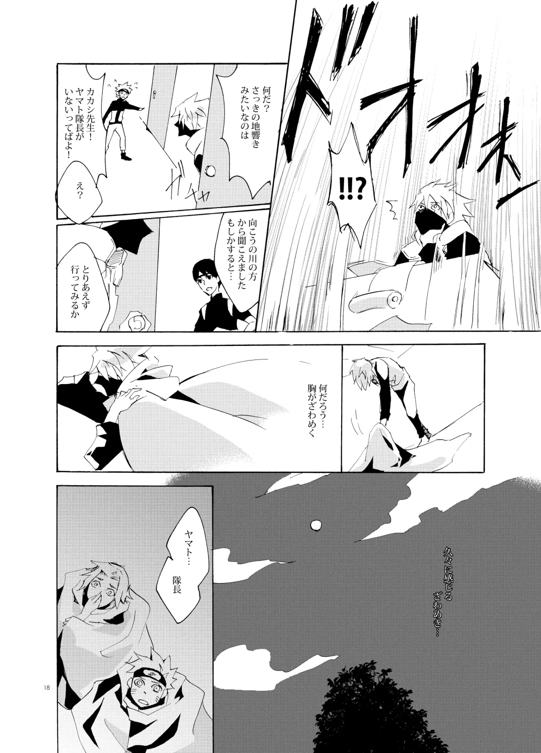 [Asato] Debug Fhentai - Page 17