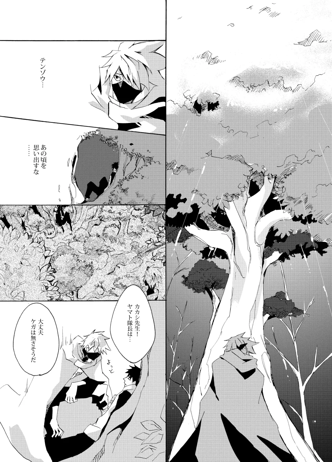 [Asato] Debug Fhentai - Page 18