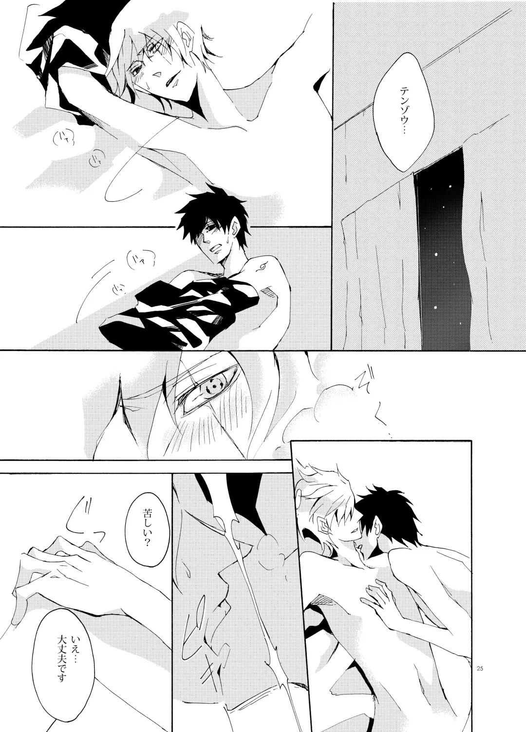 [Asato] Debug Fhentai - Page 24