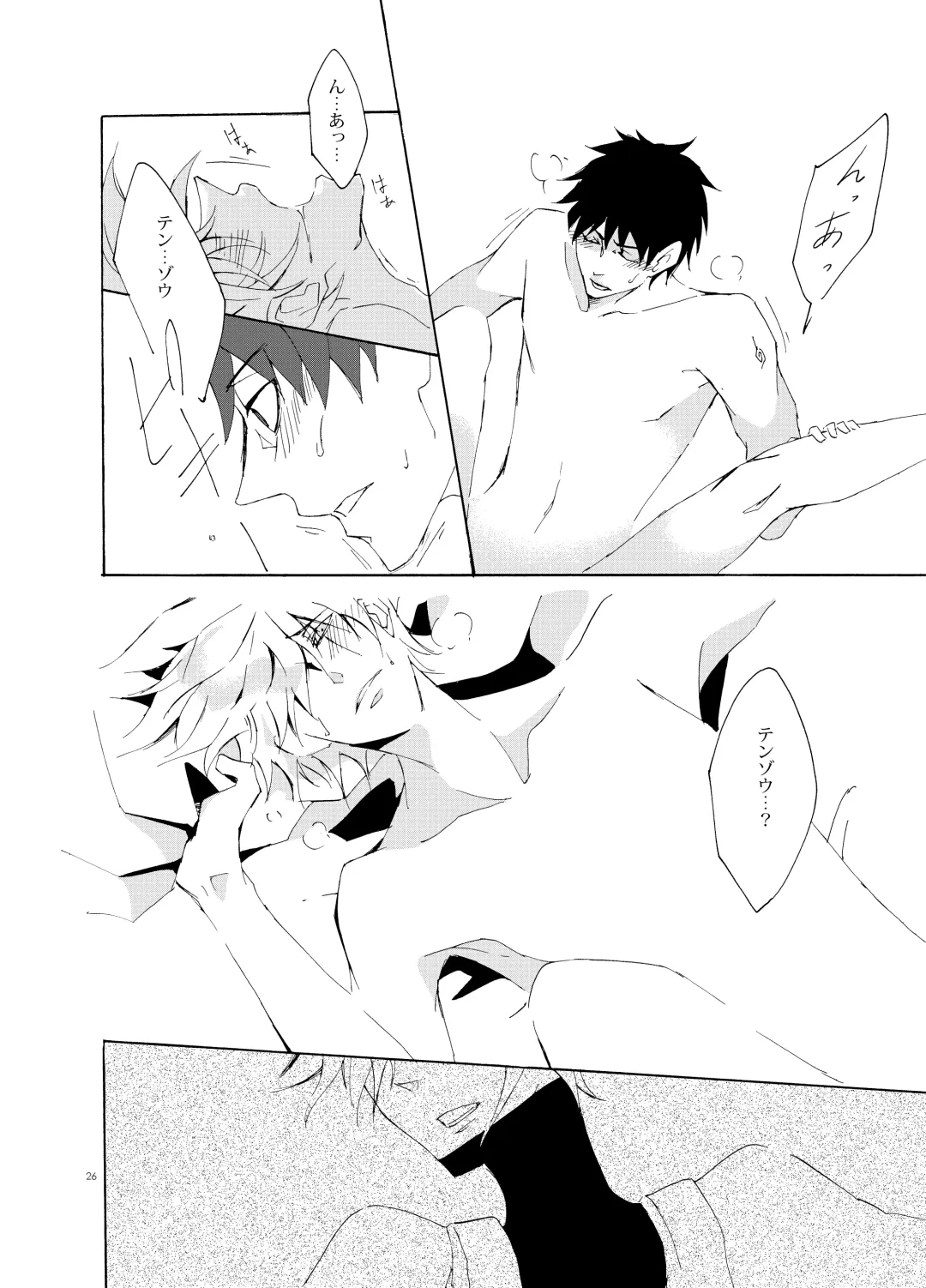 [Asato] Debug Fhentai - Page 25