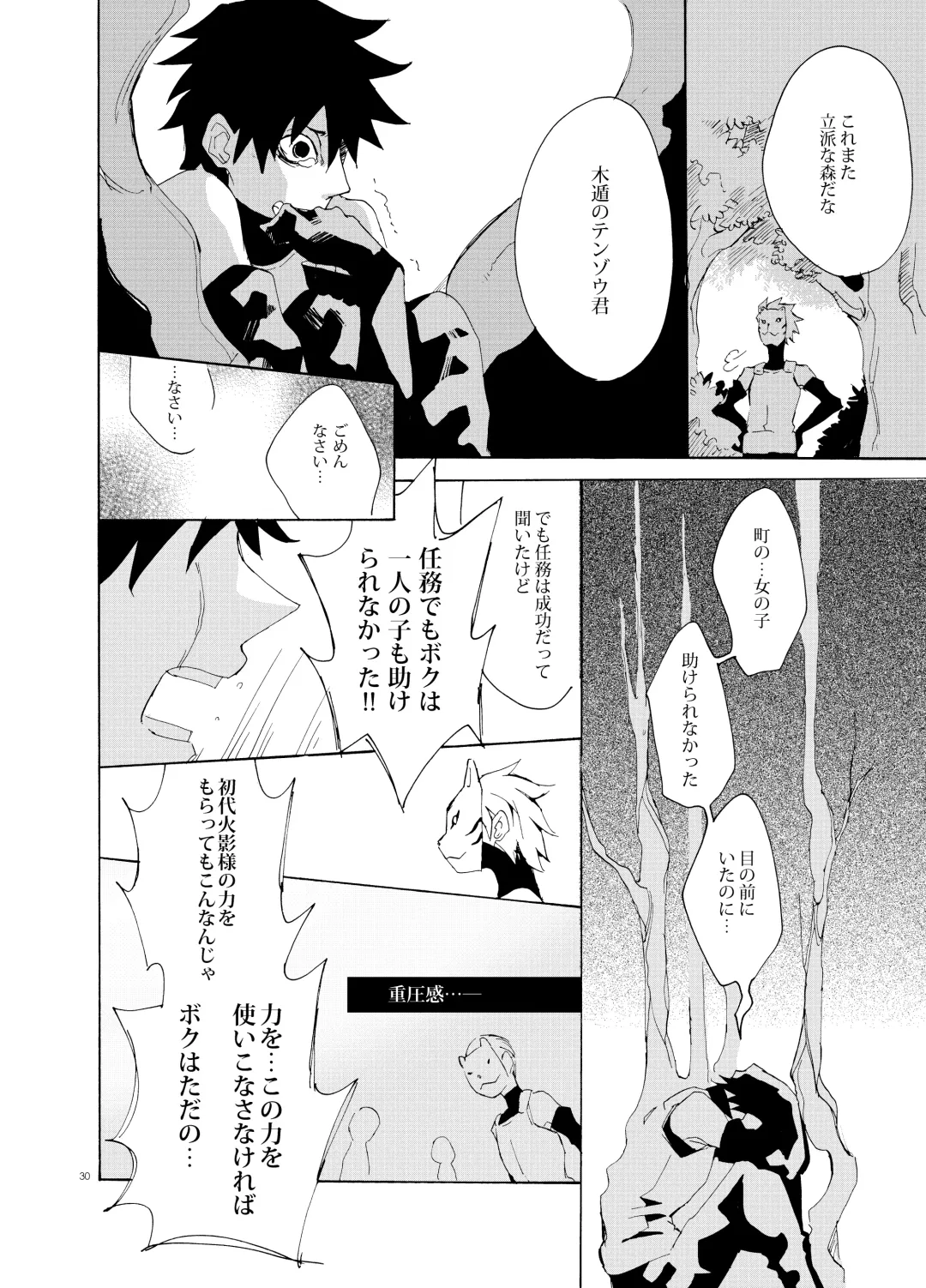 [Asato] Debug Fhentai - Page 29