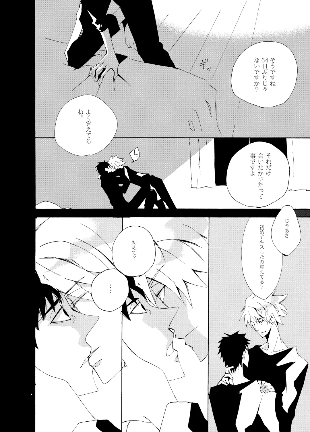 [Asato] Debug Fhentai - Page 3