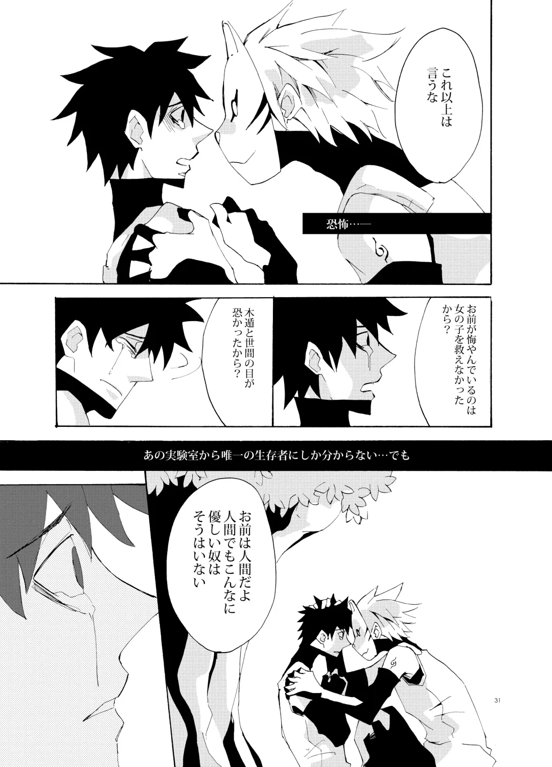 [Asato] Debug Fhentai - Page 30