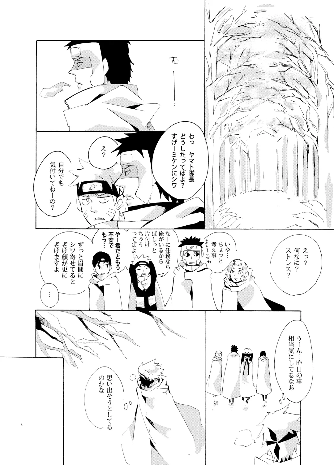 [Asato] Debug Fhentai - Page 5