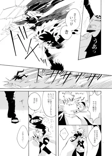 [Asato] Debug Fhentai - Page 10