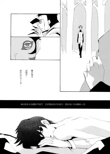 [Asato] Debug Fhentai - Page 11