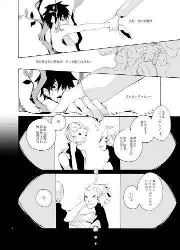 [Asato] Debug Fhentai - Page 13