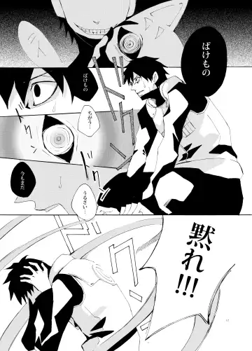 [Asato] Debug Fhentai - Page 16