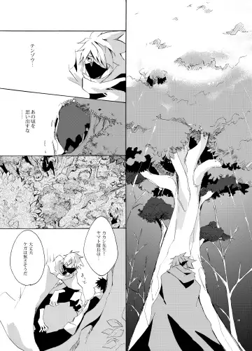 [Asato] Debug Fhentai - Page 18