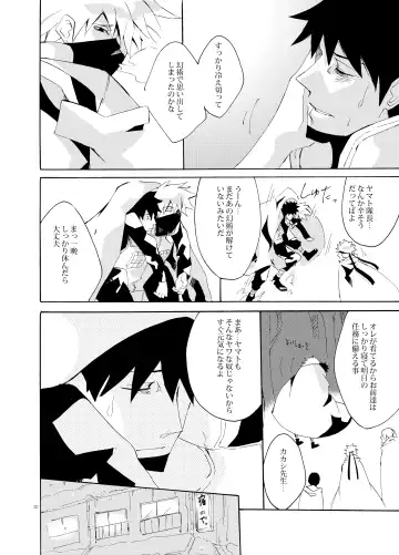 [Asato] Debug Fhentai - Page 19