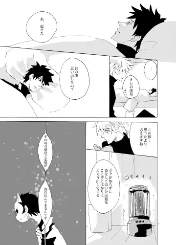 [Asato] Debug Fhentai - Page 20