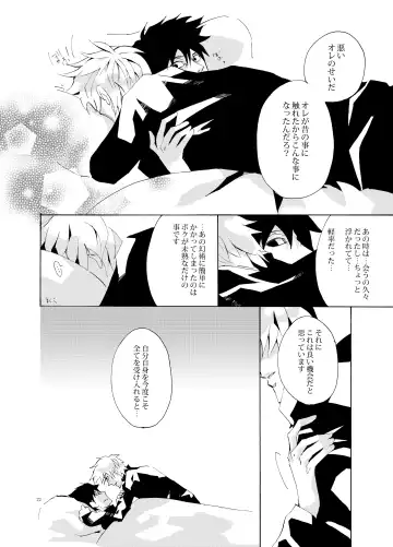 [Asato] Debug Fhentai - Page 21