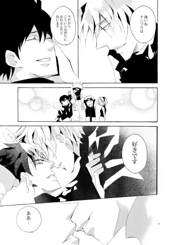 [Asato] Debug Fhentai - Page 22