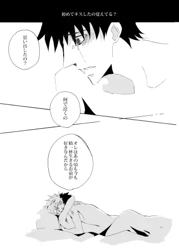 [Asato] Debug Fhentai - Page 26