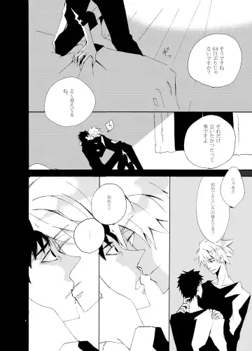 [Asato] Debug Fhentai - Page 3