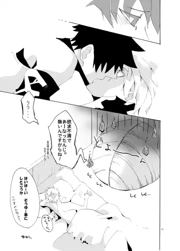 [Asato] Debug Fhentai - Page 32