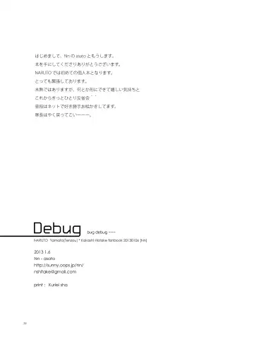 [Asato] Debug Fhentai - Page 33