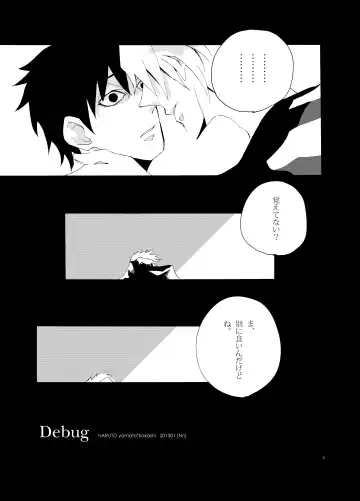 [Asato] Debug Fhentai - Page 4