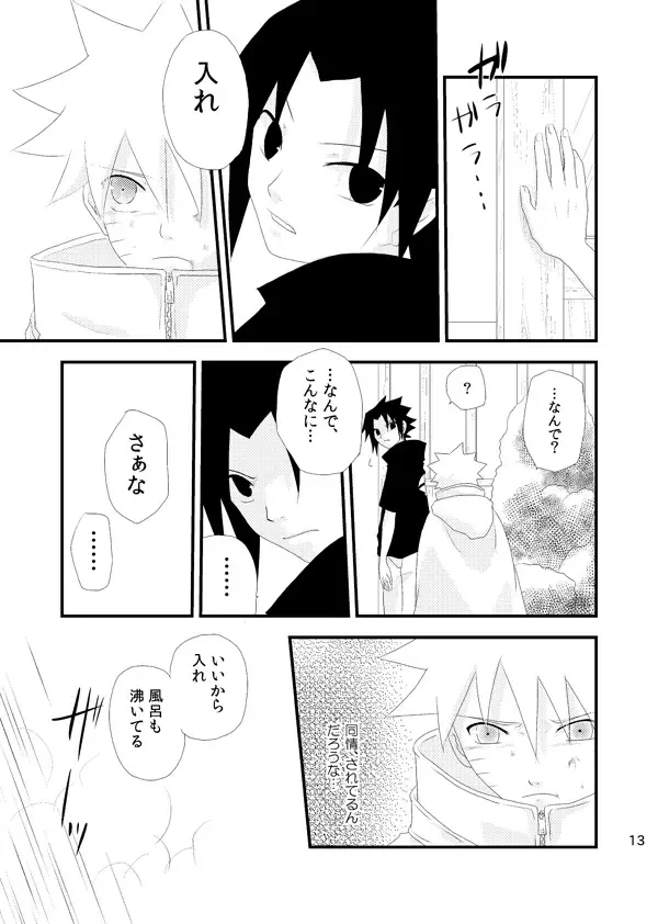 [Katsuo] touch Fhentai - Page 12