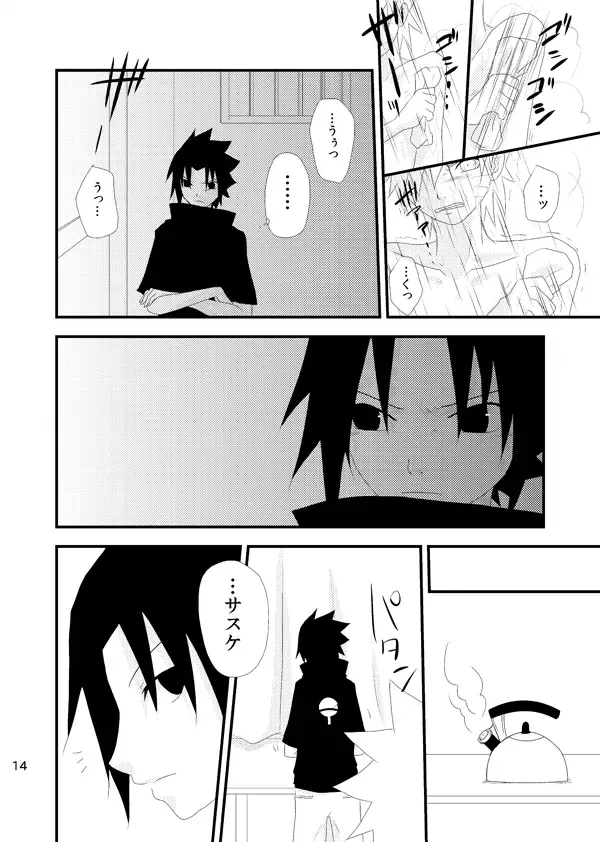 [Katsuo] touch Fhentai - Page 13