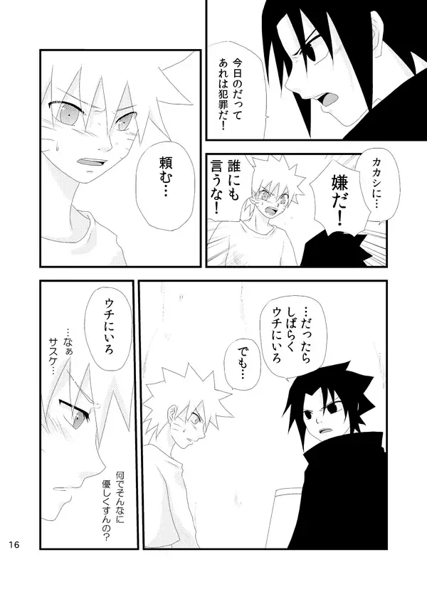 [Katsuo] touch Fhentai - Page 15