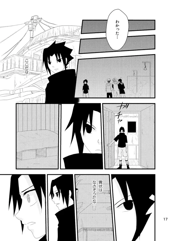 [Katsuo] touch Fhentai - Page 16