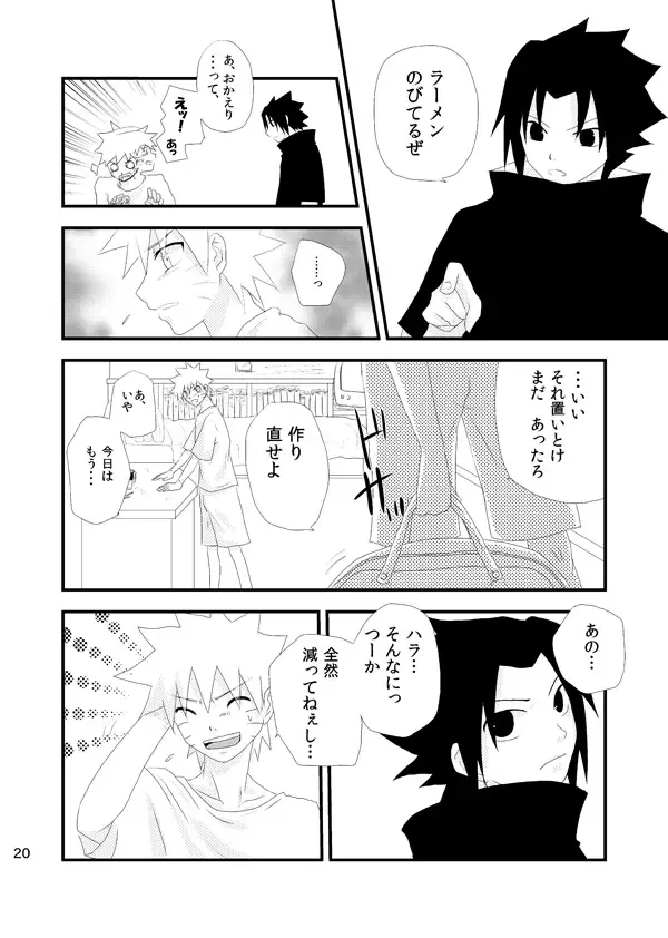 [Katsuo] touch Fhentai - Page 19