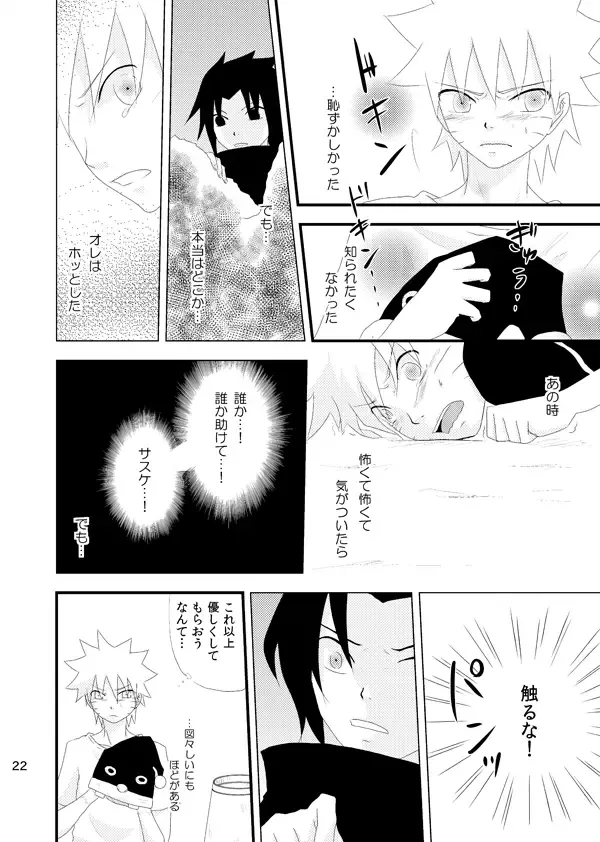 [Katsuo] touch Fhentai - Page 21