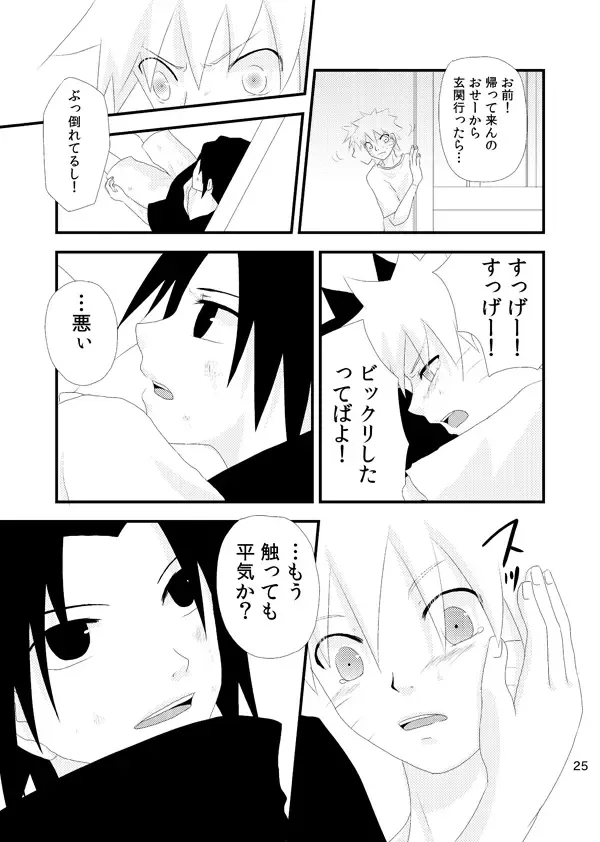 [Katsuo] touch Fhentai - Page 24