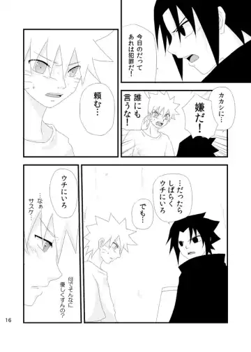 [Katsuo] touch Fhentai - Page 15