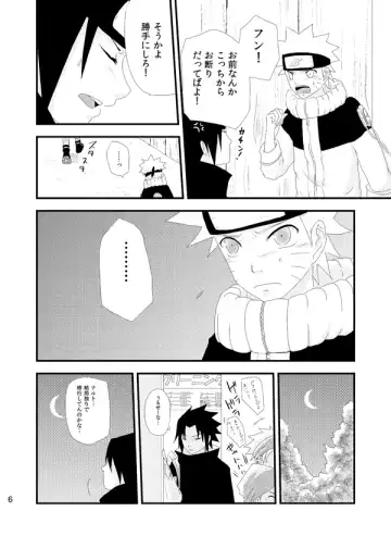 [Katsuo] touch Fhentai - Page 5