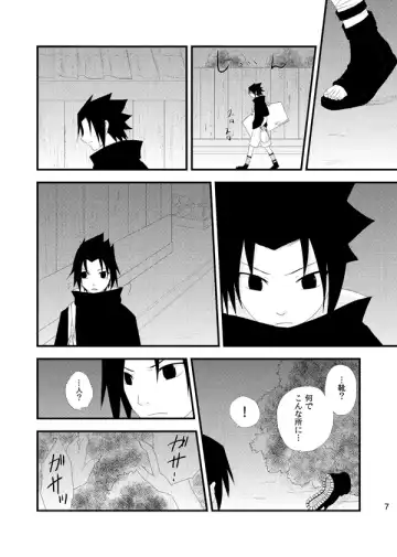 [Katsuo] touch Fhentai - Page 6