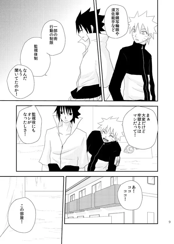 [Katsuo] Statice Fhentai - Page 10