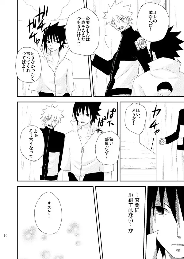 [Katsuo] Statice Fhentai - Page 11