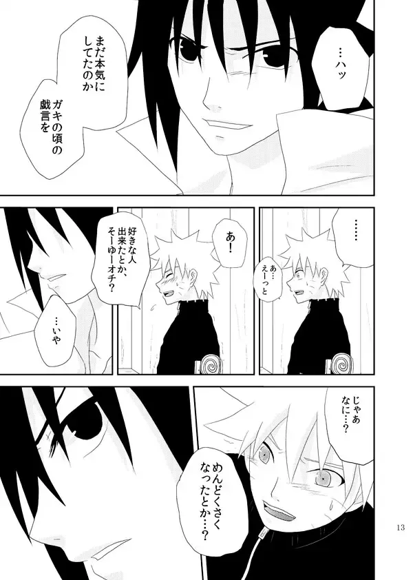 [Katsuo] Statice Fhentai - Page 14