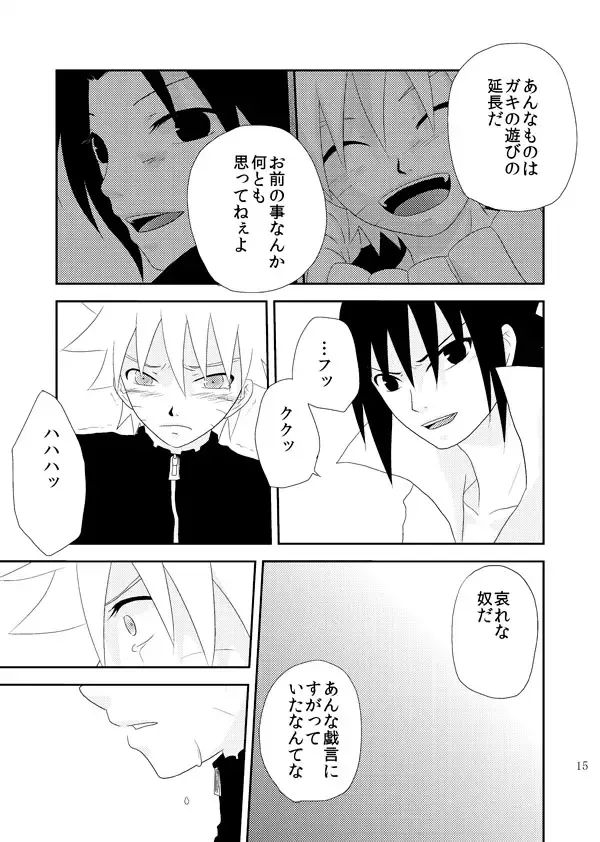 [Katsuo] Statice Fhentai - Page 16