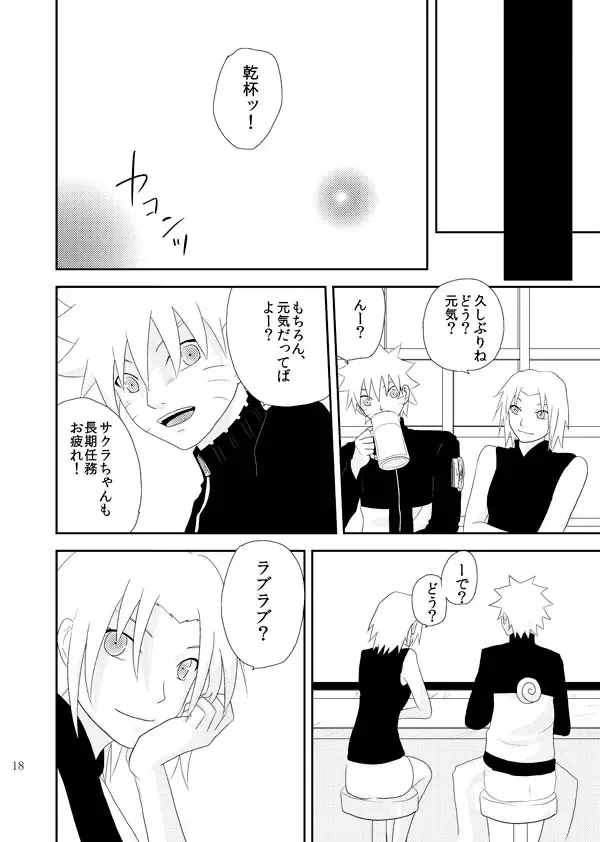 [Katsuo] Statice Fhentai - Page 19