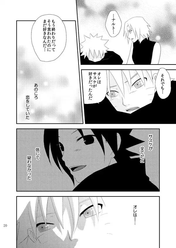 [Katsuo] Statice Fhentai - Page 21