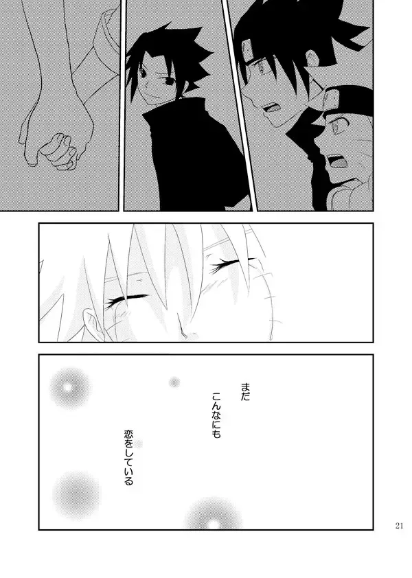 [Katsuo] Statice Fhentai - Page 22