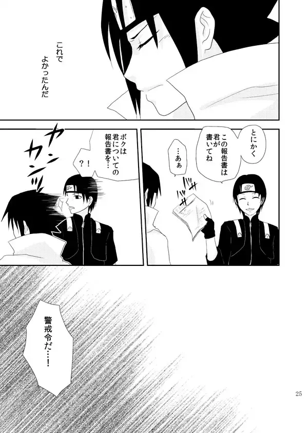 [Katsuo] Statice Fhentai - Page 26